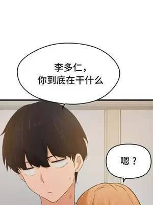 終於與你 1-23話[完結]_021013