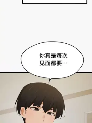 終於與你 1-23話[完結]_021016