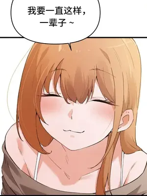 終於與你 1-23話[完結]_021018