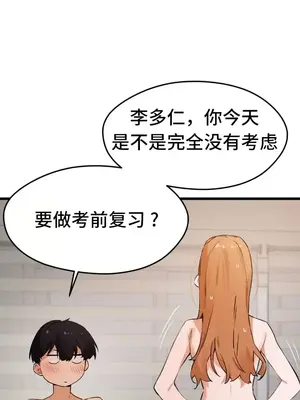 終於與你 1-23話[完結]_022005