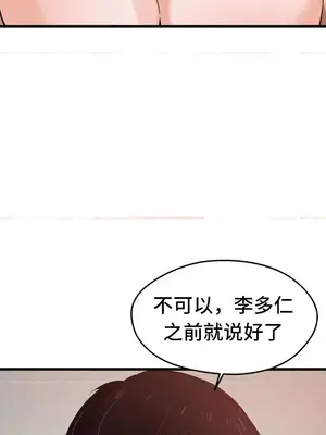 終於與你 1-23話[完結]_022010