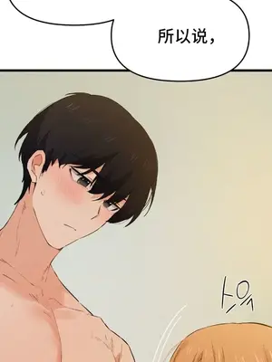 終於與你 1-23話[完結]_022011