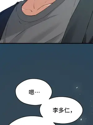 終於與你 1-23話[完結]_023027