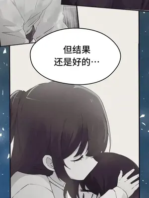 終於與你 1-23話[完結]_023028