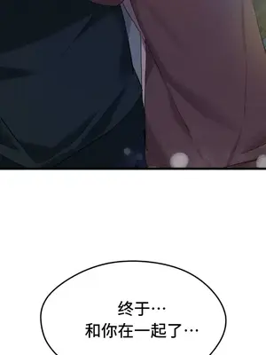 終於與你 1-23話[完結]_023029