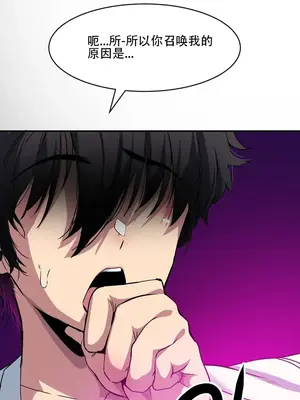 異世界英雄的墮落 1-4話[完結]_001011