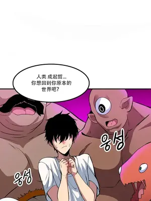 異世界英雄的墮落 1-4話[完結]_001013