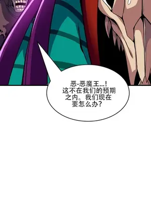 異世界英雄的墮落 1-4話[完結]_001018