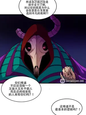 異世界英雄的墮落 1-4話[完結]_001019