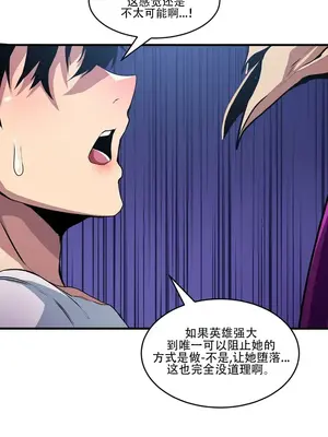 異世界英雄的墮落 1-4話[完結]_001020