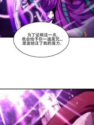 異世界英雄的墮落 1-4話[完結]_001026