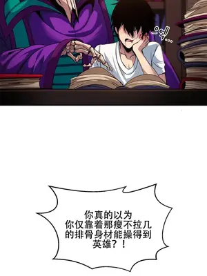 異世界英雄的墮落 1-4話[完結]_001027