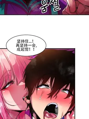 異世界英雄的墮落 1-4話[完結]_001028