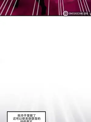 異世界英雄的墮落 1-4話[完結]_001034