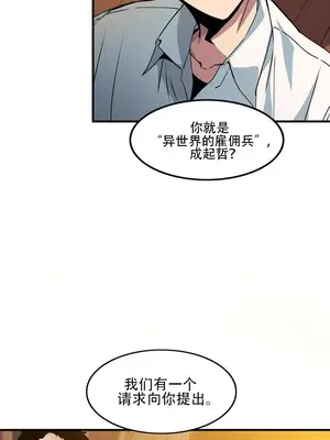 異世界英雄的墮落 1-4話[完結]_001038