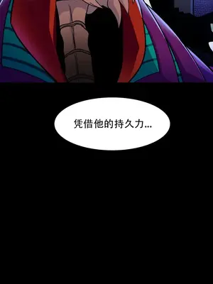 異世界英雄的墮落 1-4話[完結]_002044