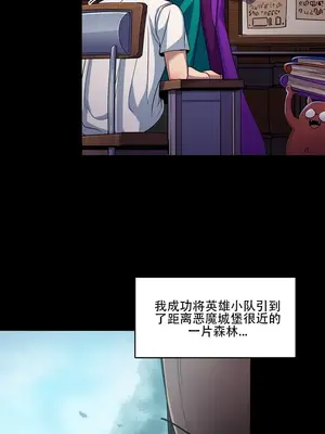 異世界英雄的墮落 1-4話[完結]_002047