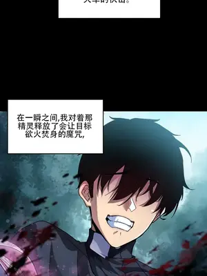 異世界英雄的墮落 1-4話[完結]_002048