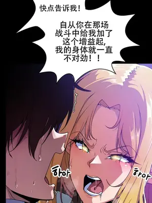 異世界英雄的墮落 1-4話[完結]_002049