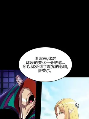 異世界英雄的墮落 1-4話[完結]_002052