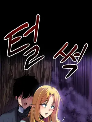 異世界英雄的墮落 1-4話[完結]_002055