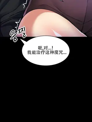 異世界英雄的墮落 1-4話[完結]_002057