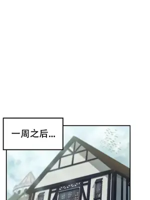 異世界英雄的墮落 1-4話[完結]_003082