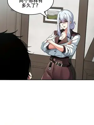 異世界英雄的墮落 1-4話[完結]_003083