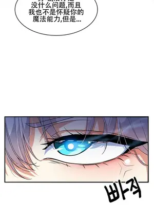 異世界英雄的墮落 1-4話[完結]_003084