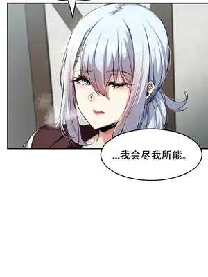 異世界英雄的墮落 1-4話[完結]_003085