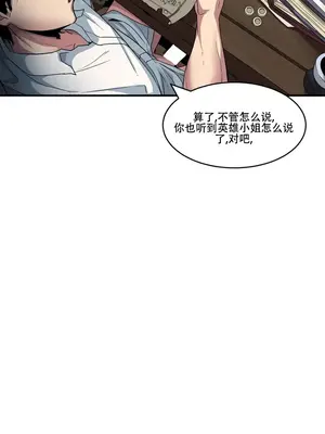 異世界英雄的墮落 1-4話[完結]_003086