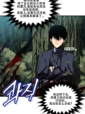 異世界英雄的墮落 1-4話[完結]_003089