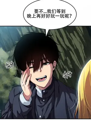 異世界英雄的墮落 1-4話[完結]_003094