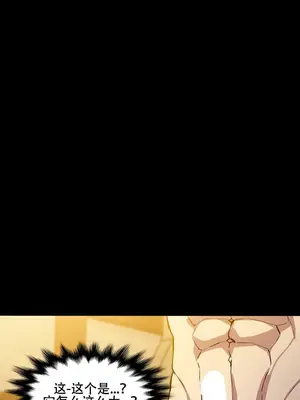 異世界英雄的墮落 1-4話[完結]_003100