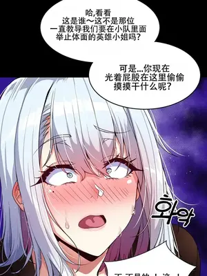 異世界英雄的墮落 1-4話[完結]_003101