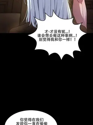 異世界英雄的墮落 1-4話[完結]_003102