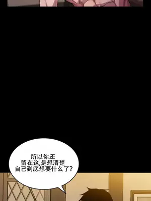 異世界英雄的墮落 1-4話[完結]_003114