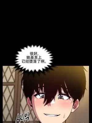 異世界英雄的墮落 1-4話[完結]_004118