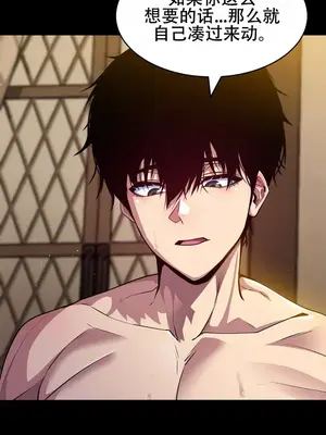 異世界英雄的墮落 1-4話[完結]_004119