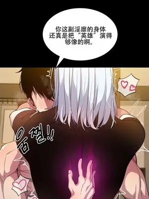 異世界英雄的墮落 1-4話[完結]_004124