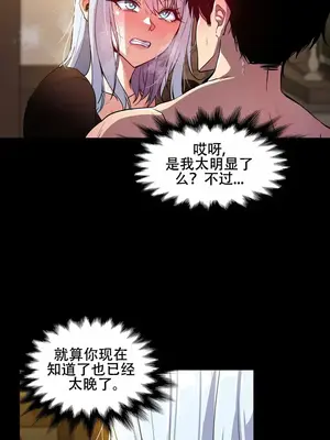 異世界英雄的墮落 1-4話[完結]_004125