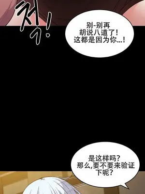 異世界英雄的墮落 1-4話[完結]_004127