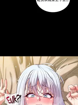 異世界英雄的墮落 1-4話[完結]_004130