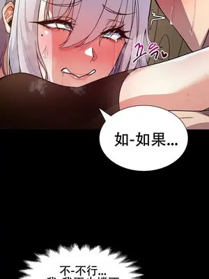 異世界英雄的墮落 1-4話[完結]_004136