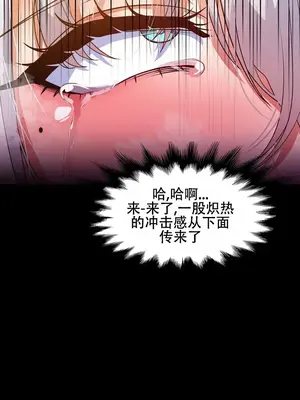 異世界英雄的墮落 1-4話[完結]_004137