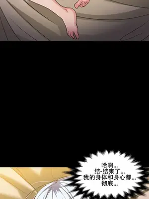 異世界英雄的墮落 1-4話[完結]_004139