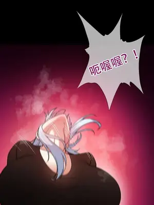 異世界英雄的墮落 1-4話[完結]_004142