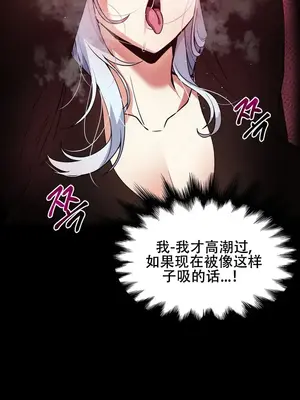 異世界英雄的墮落 1-4話[完結]_004143