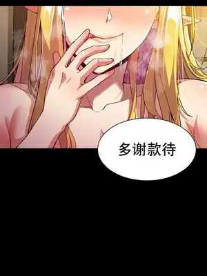 異世界英雄的墮落 1-4話[完結]_004144