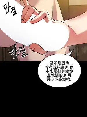 異世界英雄的墮落 1-4話[完結]_004146